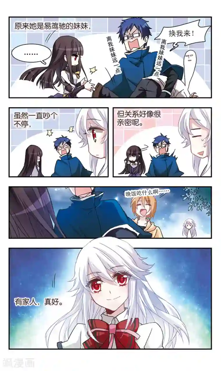 暗之烙印第48话