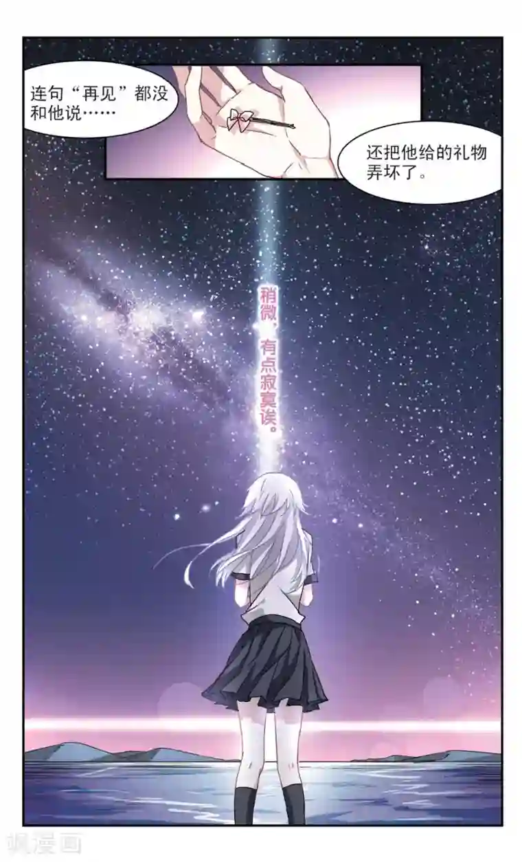 暗之烙印第48话