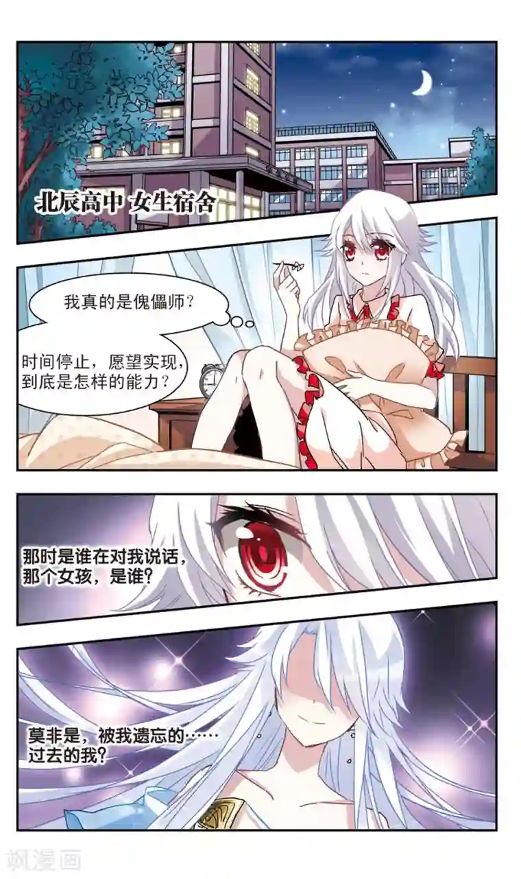 暗之烙印第48话