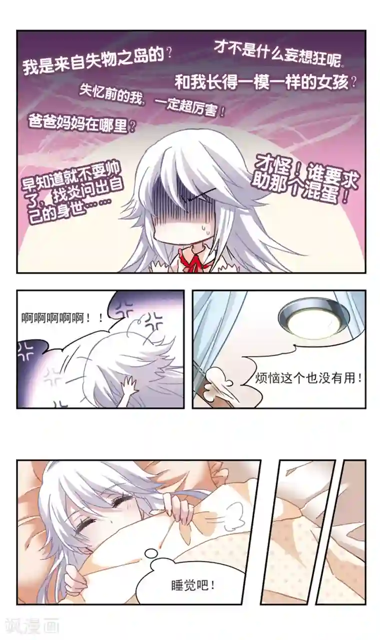 暗之烙印第48话