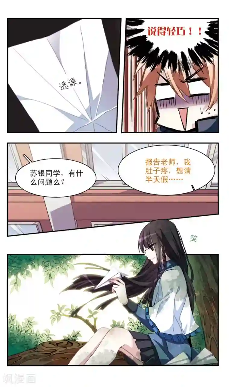 暗之烙印第49话