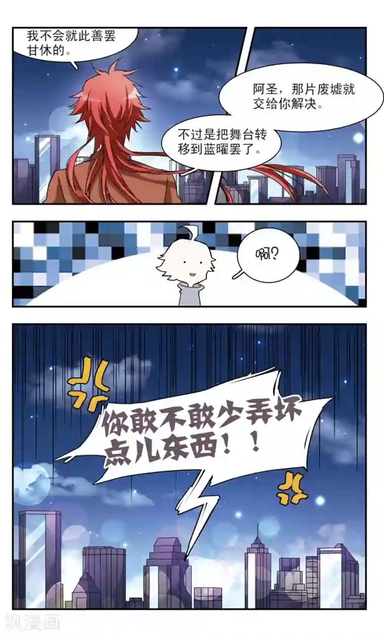 暗之烙印第49话