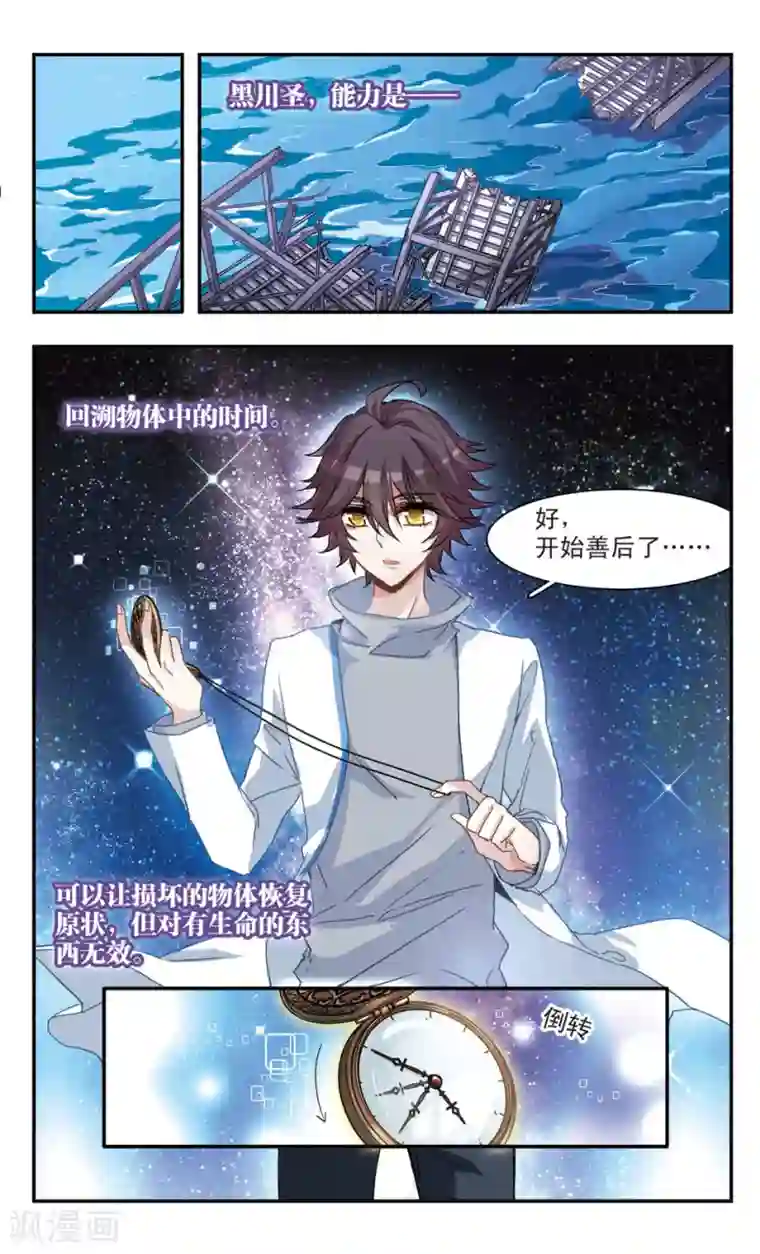 暗之烙印第49话