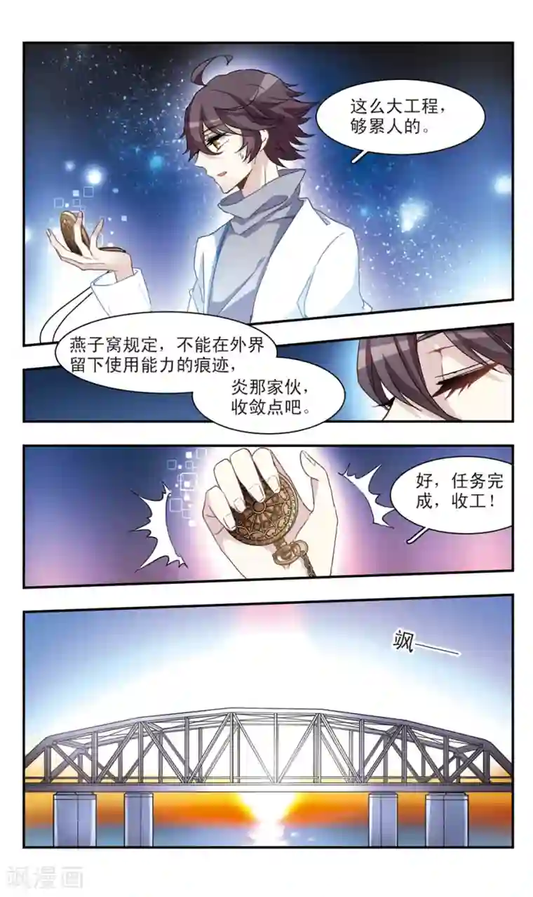 暗之烙印第49话