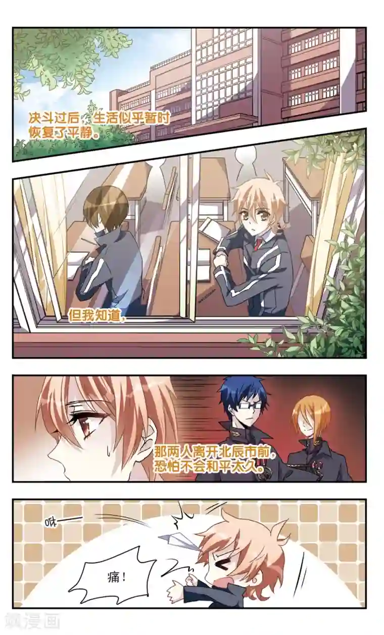 暗之烙印第49话