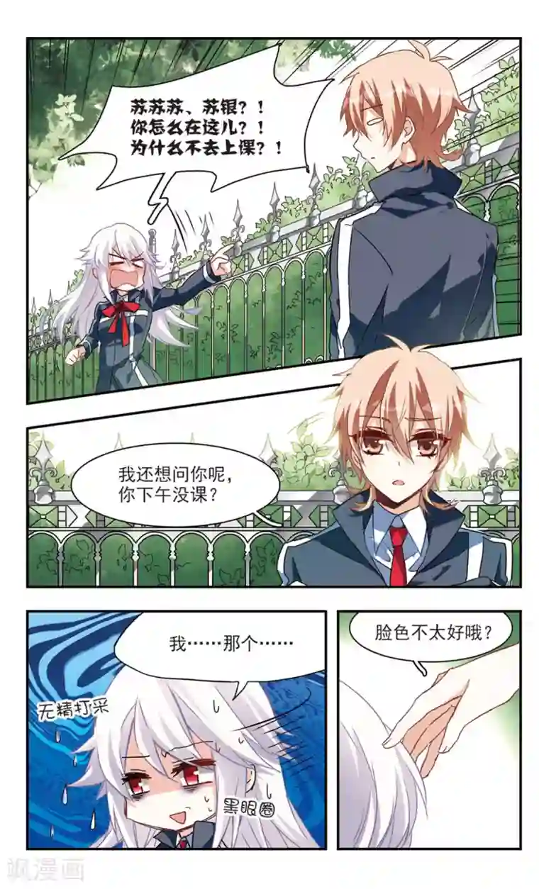 暗之烙印第50话