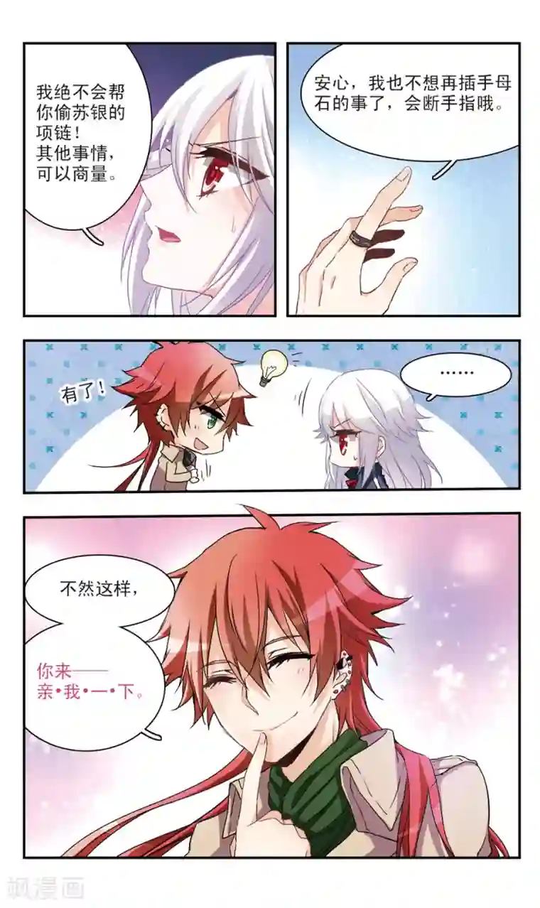 暗之烙印第50话