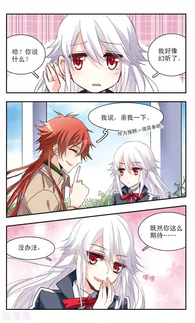 暗之烙印第50话