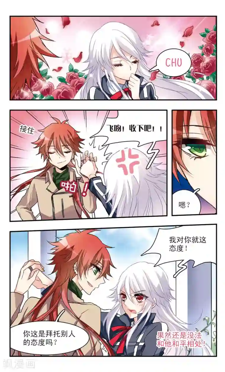 暗之烙印第50话