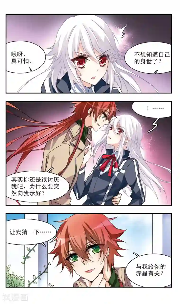 暗之烙印第50话