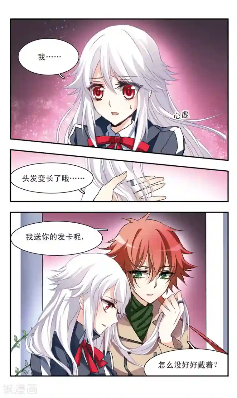 暗之烙印第50话