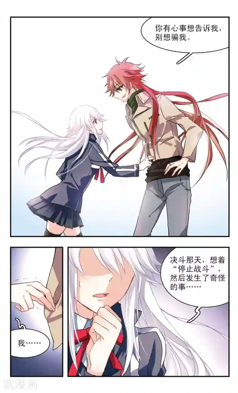 暗之烙印第50话