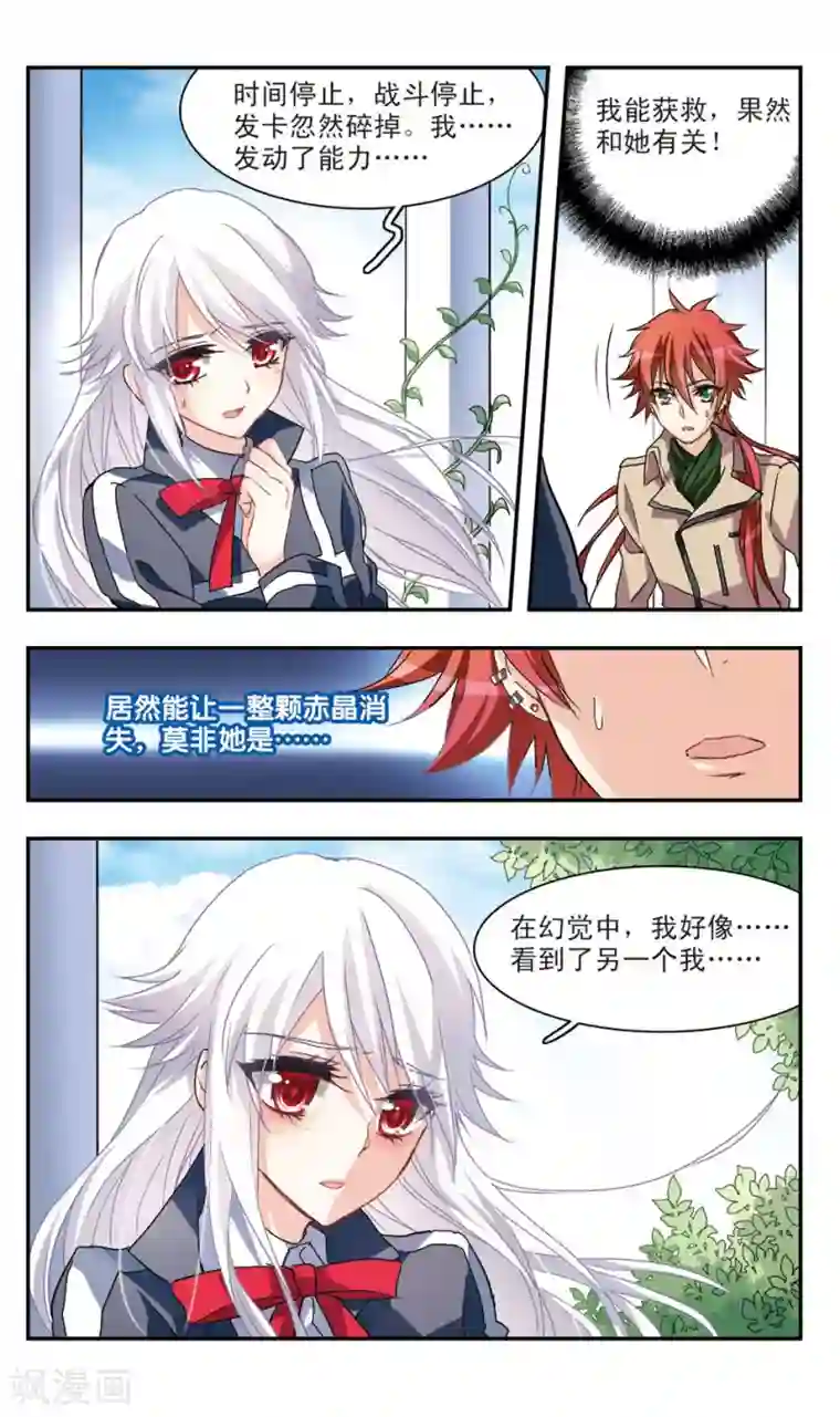 暗之烙印第50话