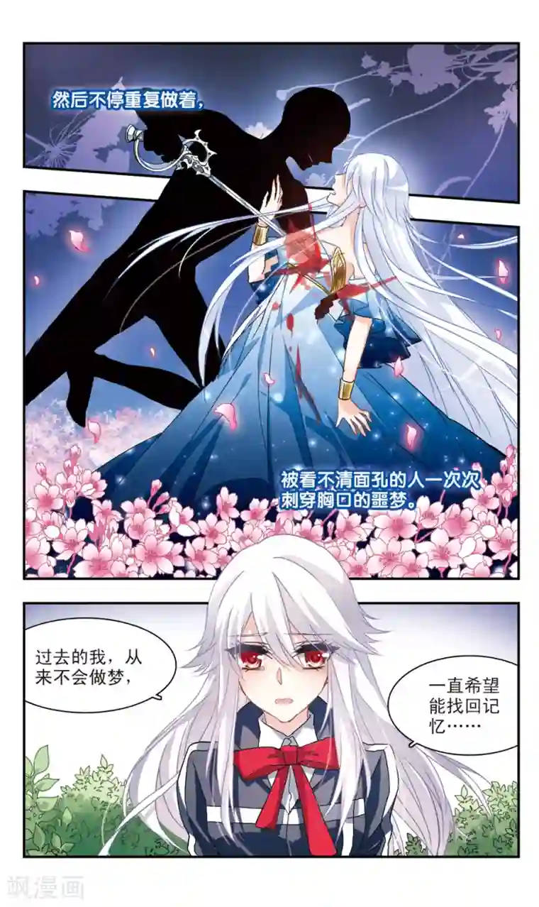 暗之烙印第50话