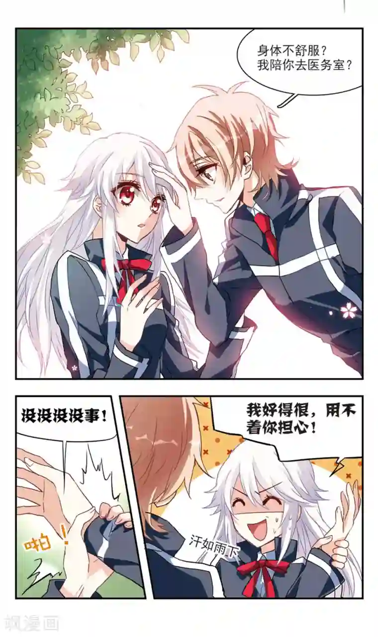 暗之烙印第50话