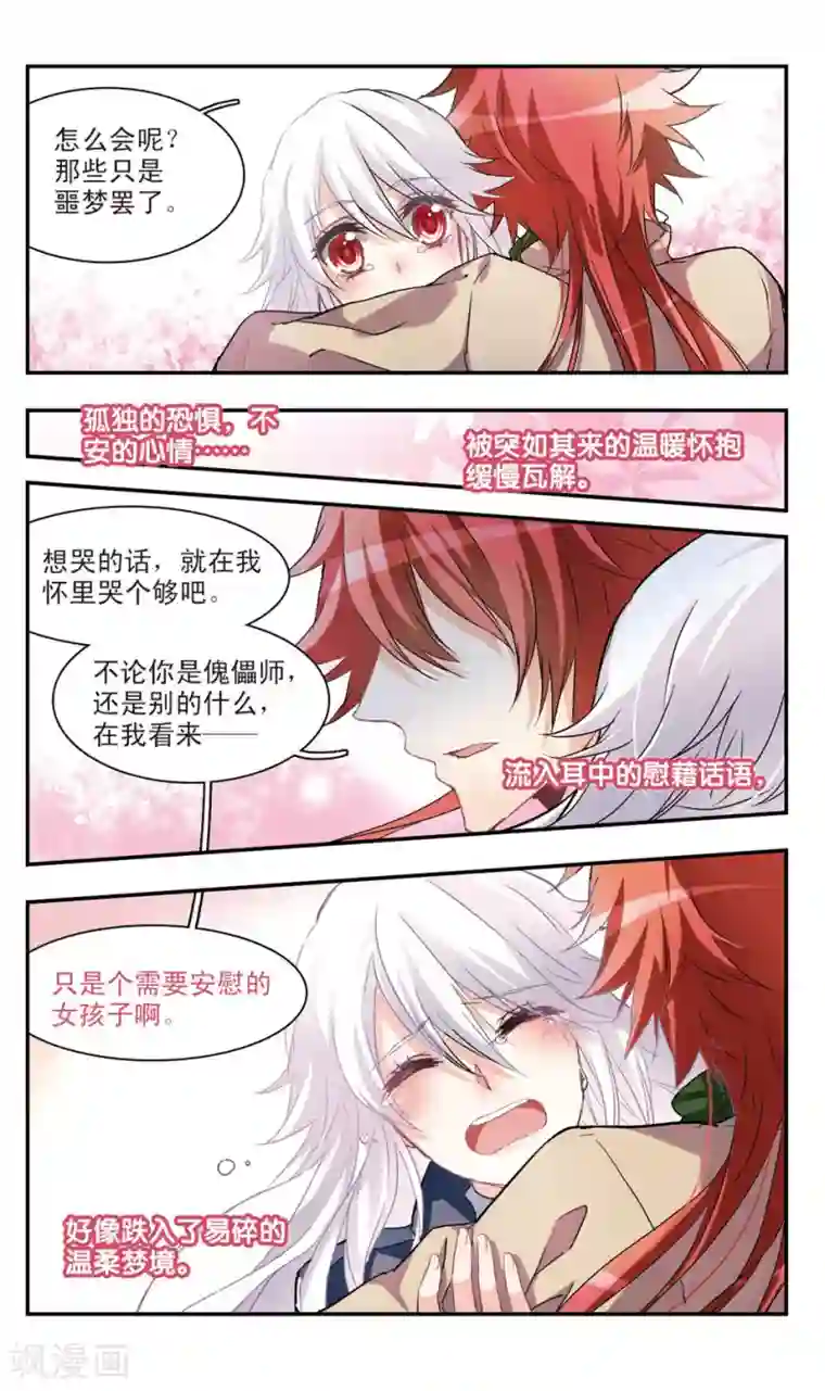 暗之烙印第50话