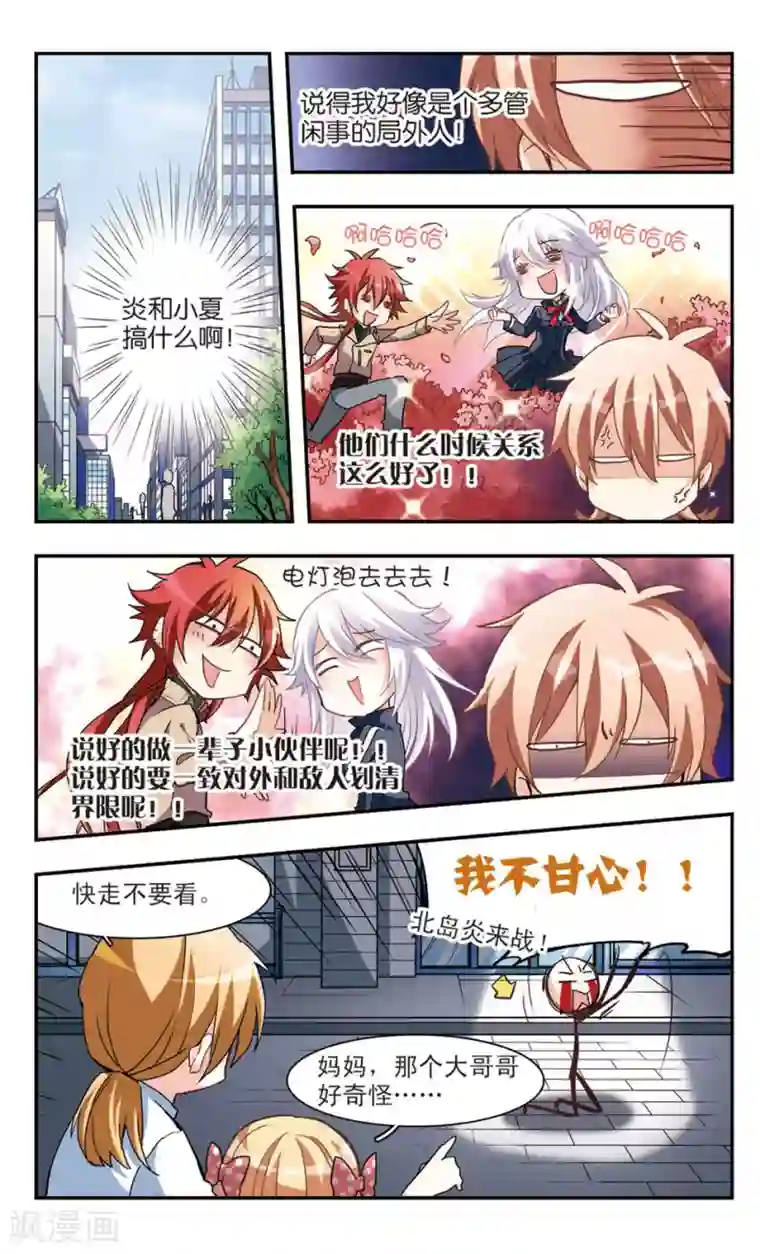 暗之烙印第51话