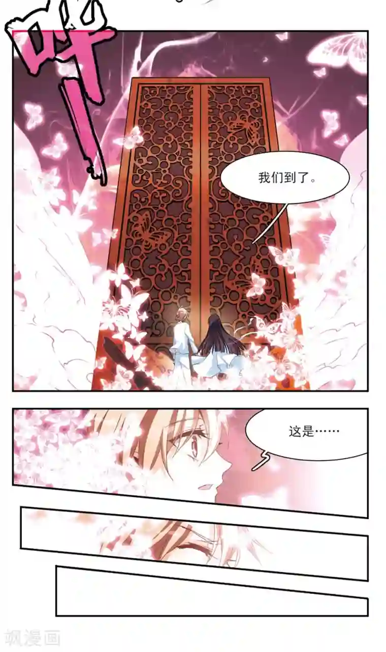 暗之烙印第51话