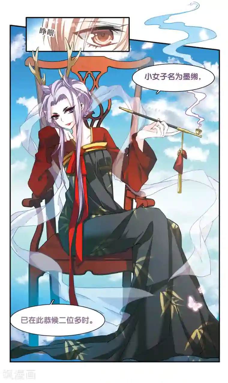 暗之烙印第51话