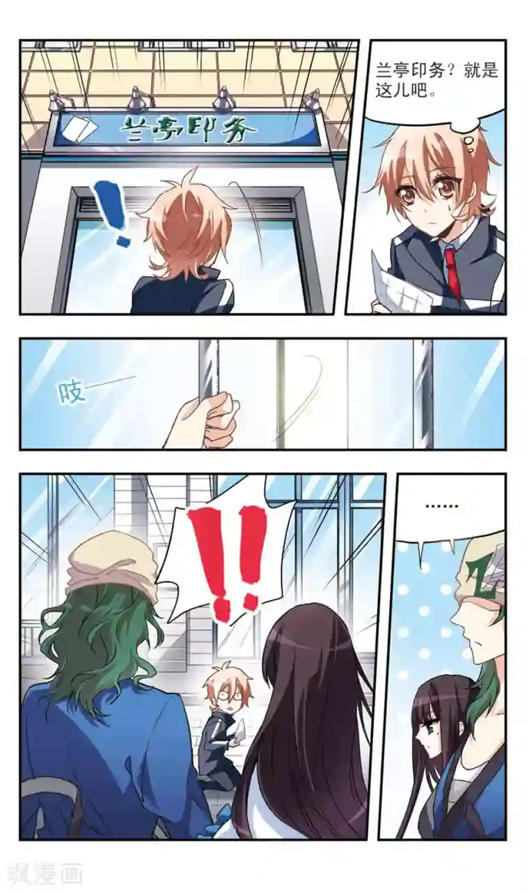 暗之烙印第51话