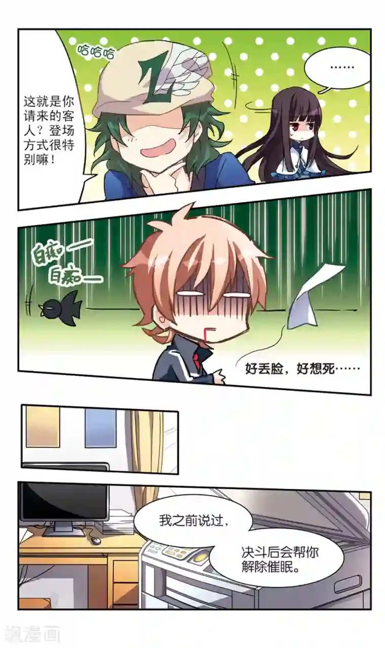 暗之烙印第51话