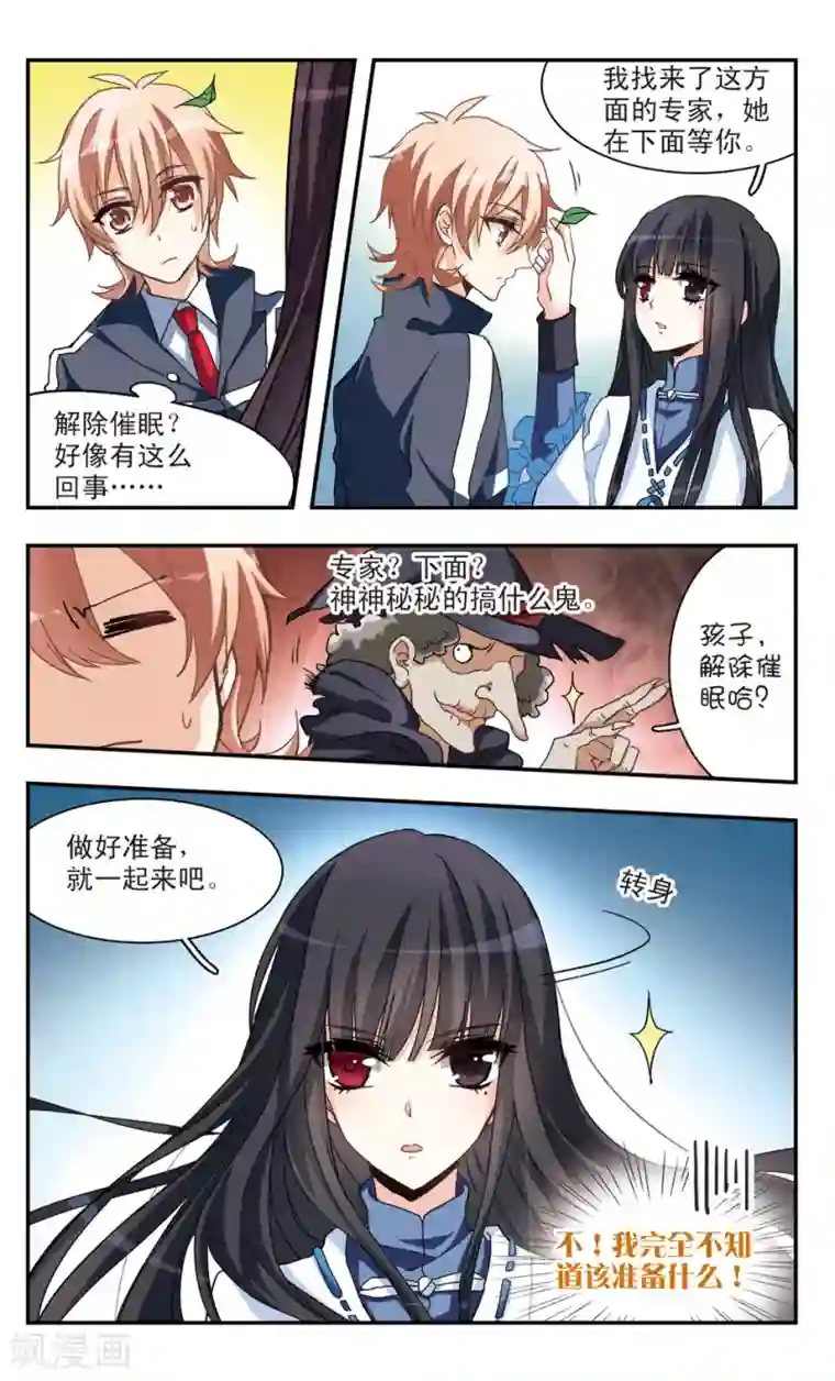 暗之烙印第51话