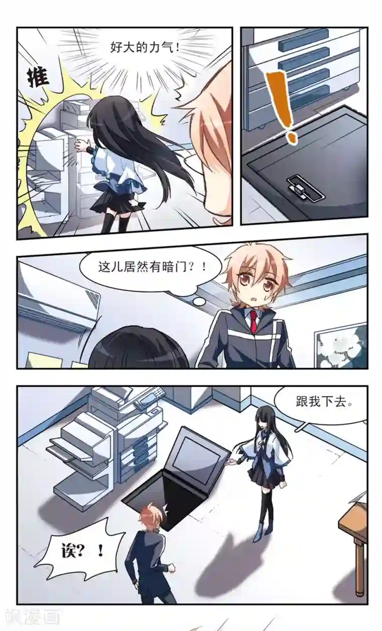 暗之烙印第51话