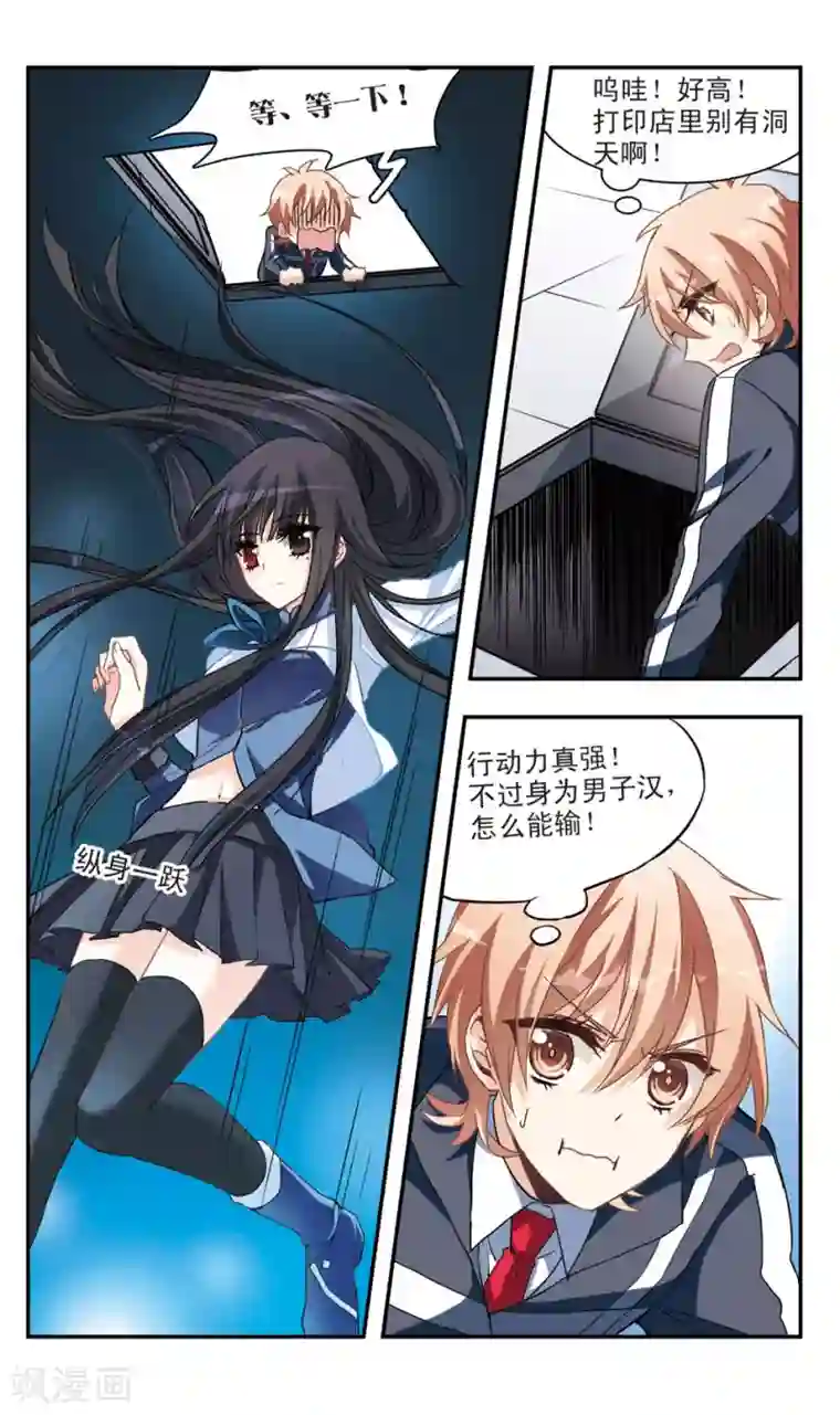 暗之烙印第51话