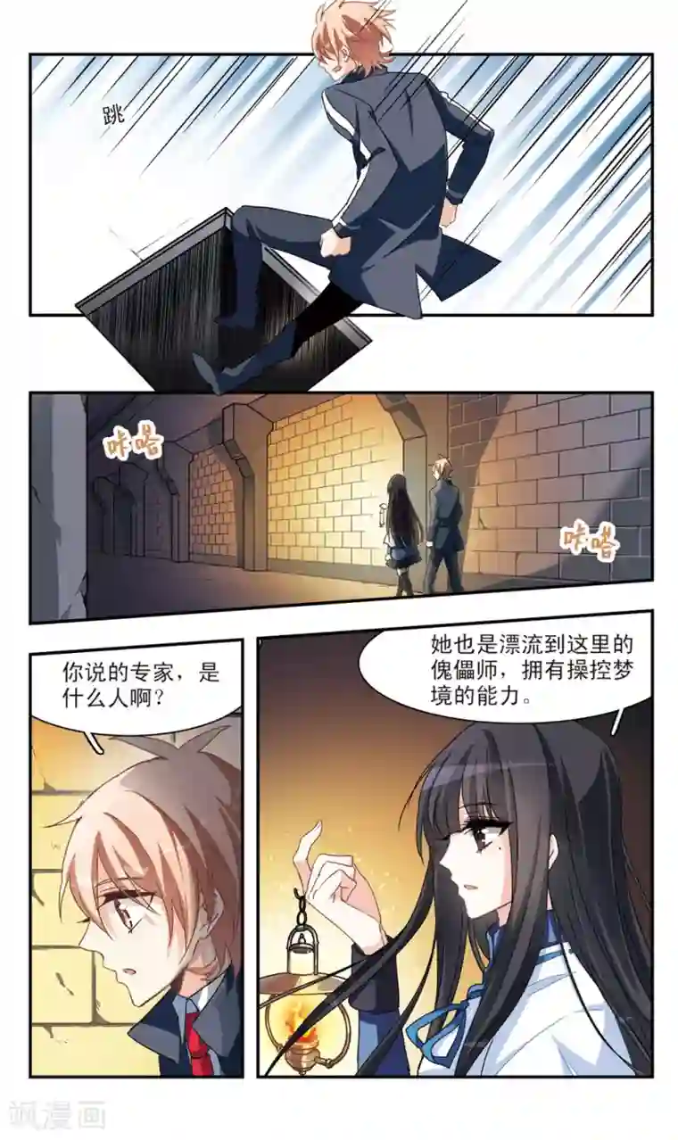 暗之烙印第51话