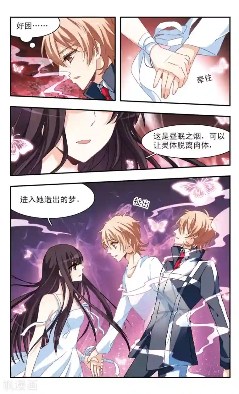 暗之烙印第51话