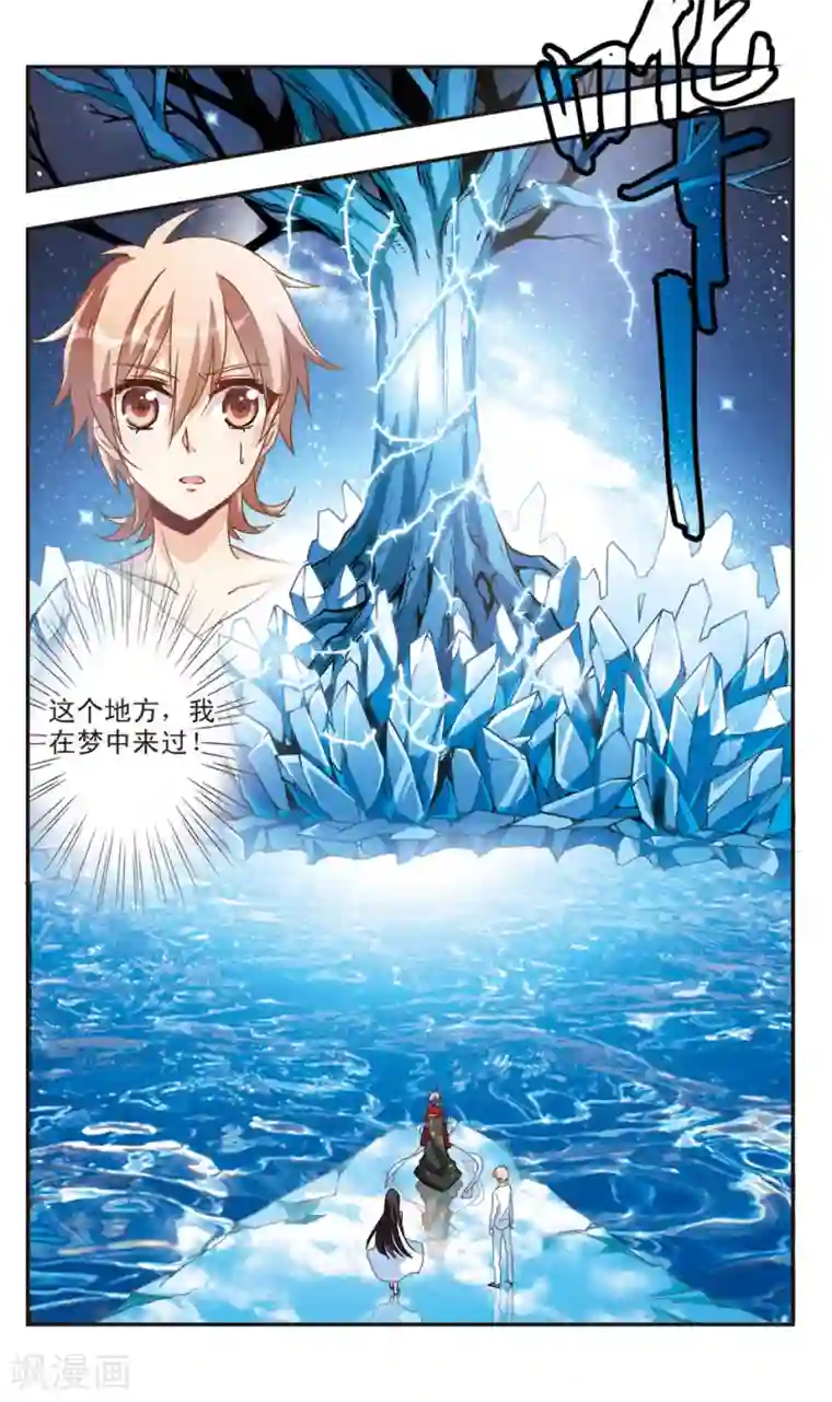 暗之烙印第52话