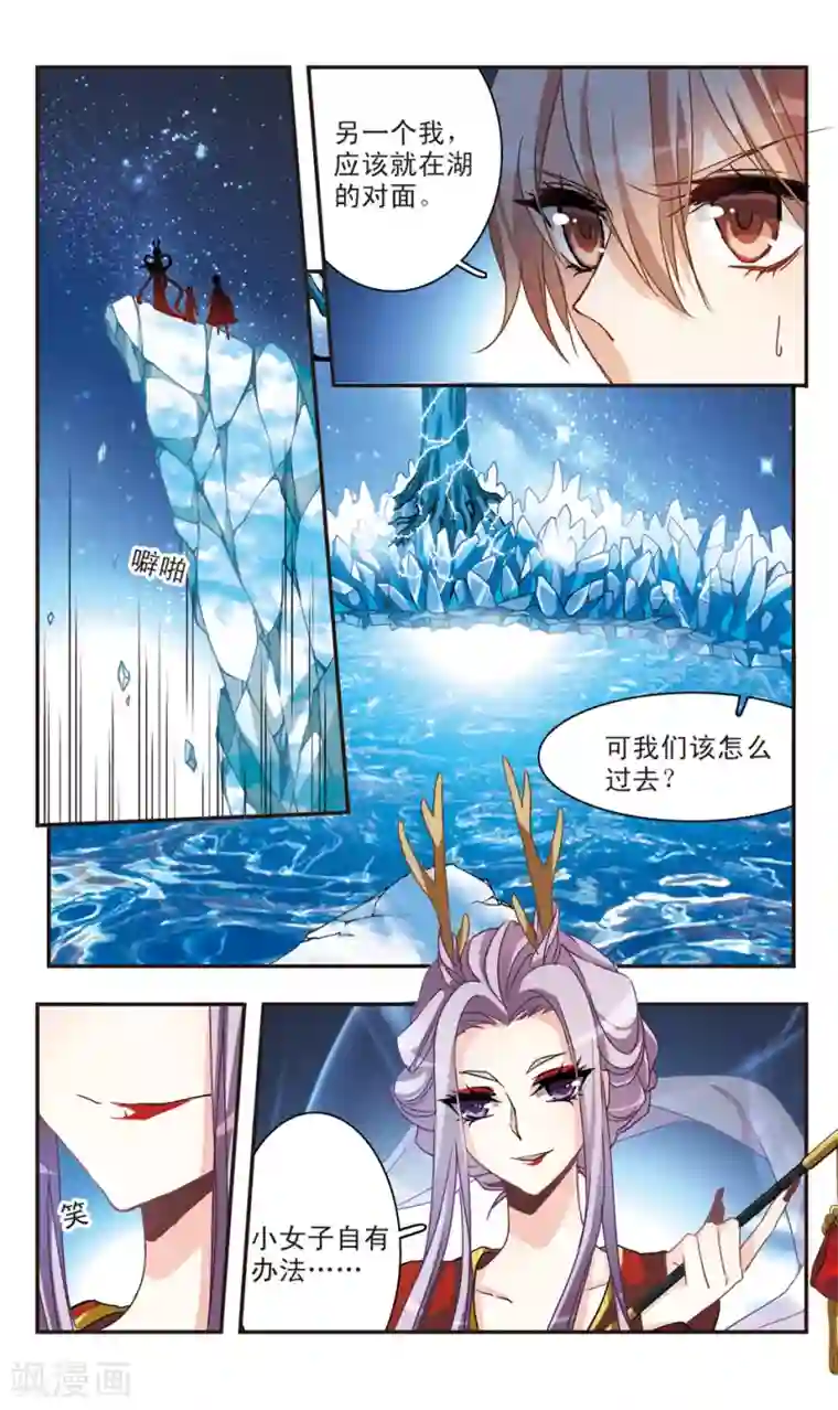 暗之烙印第52话