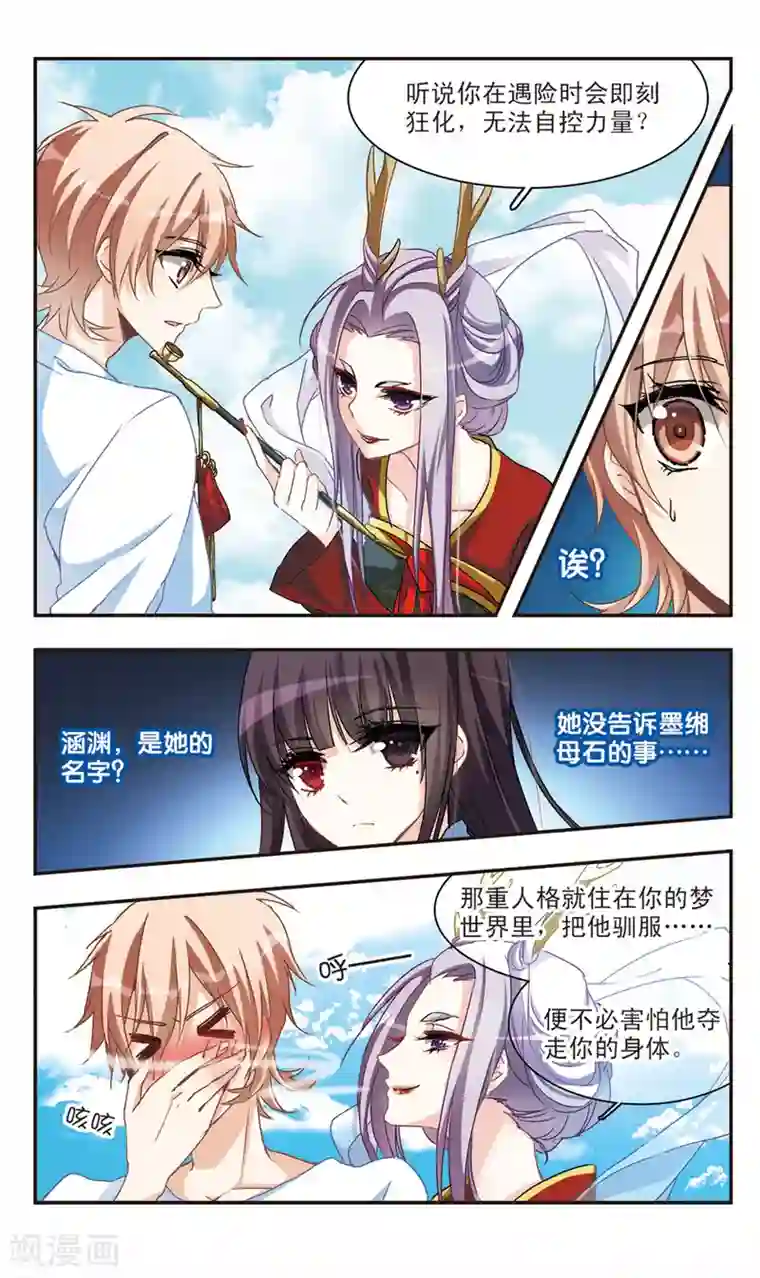 暗之烙印第52话