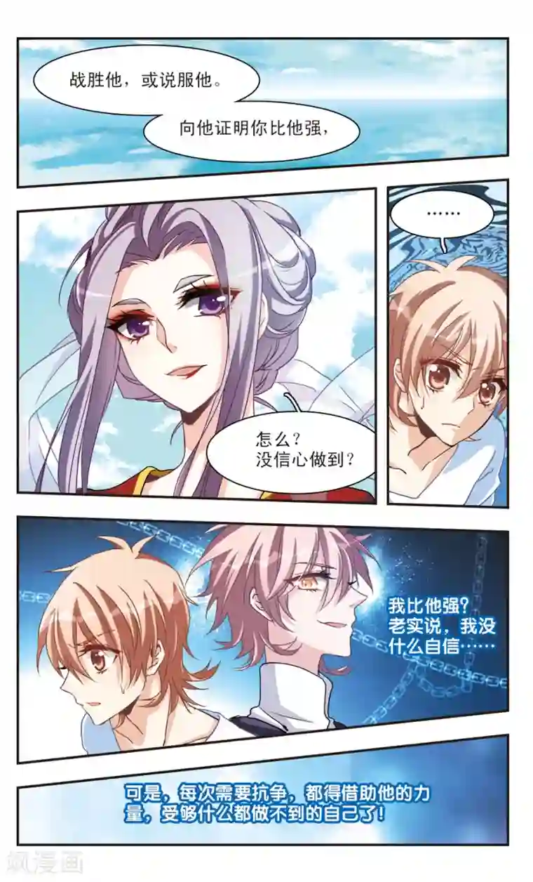 暗之烙印第52话