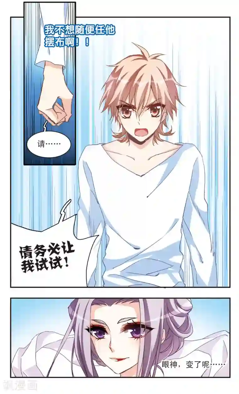 暗之烙印第52话