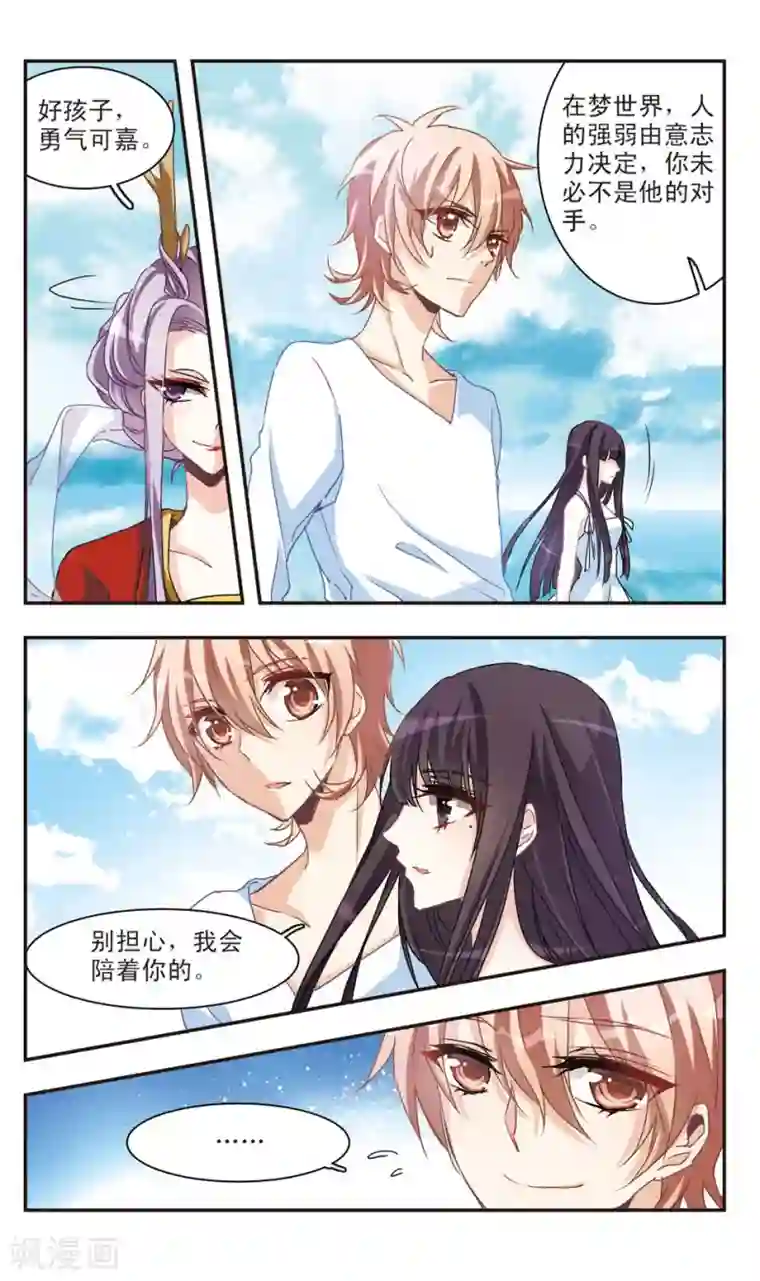 暗之烙印第52话