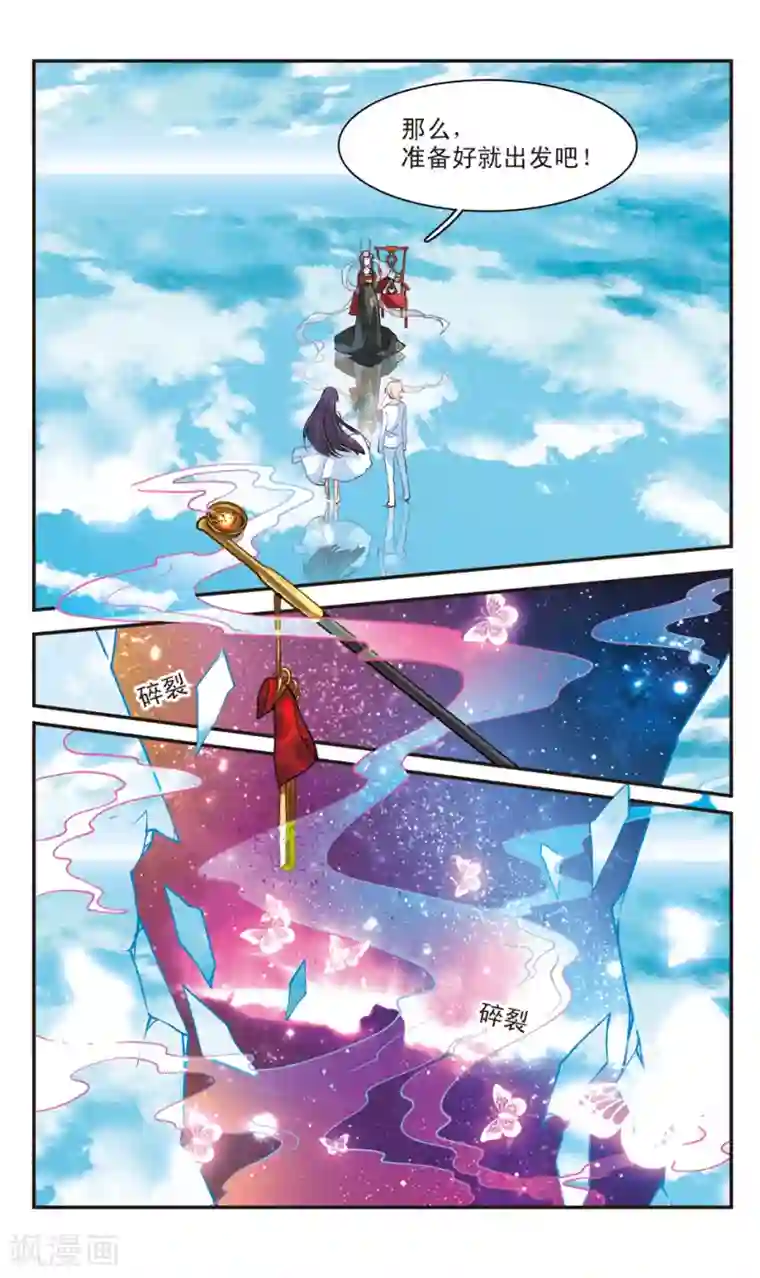 暗之烙印第52话