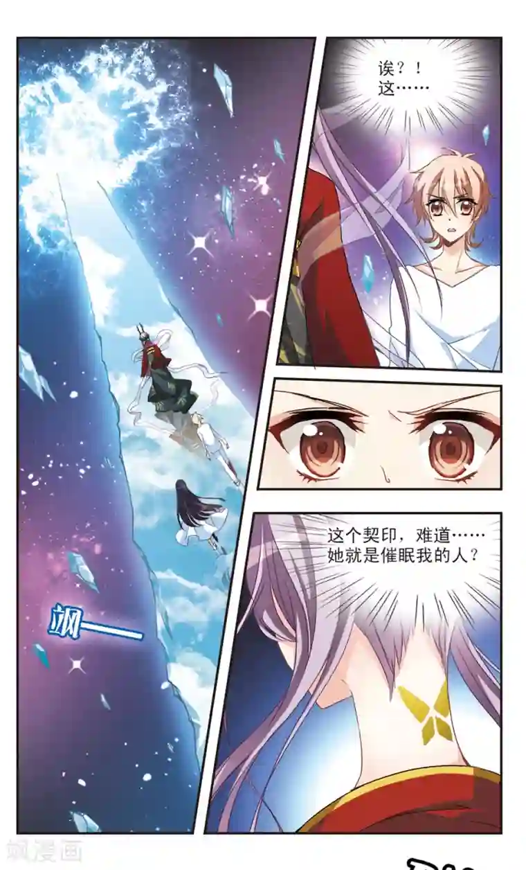 暗之烙印第52话