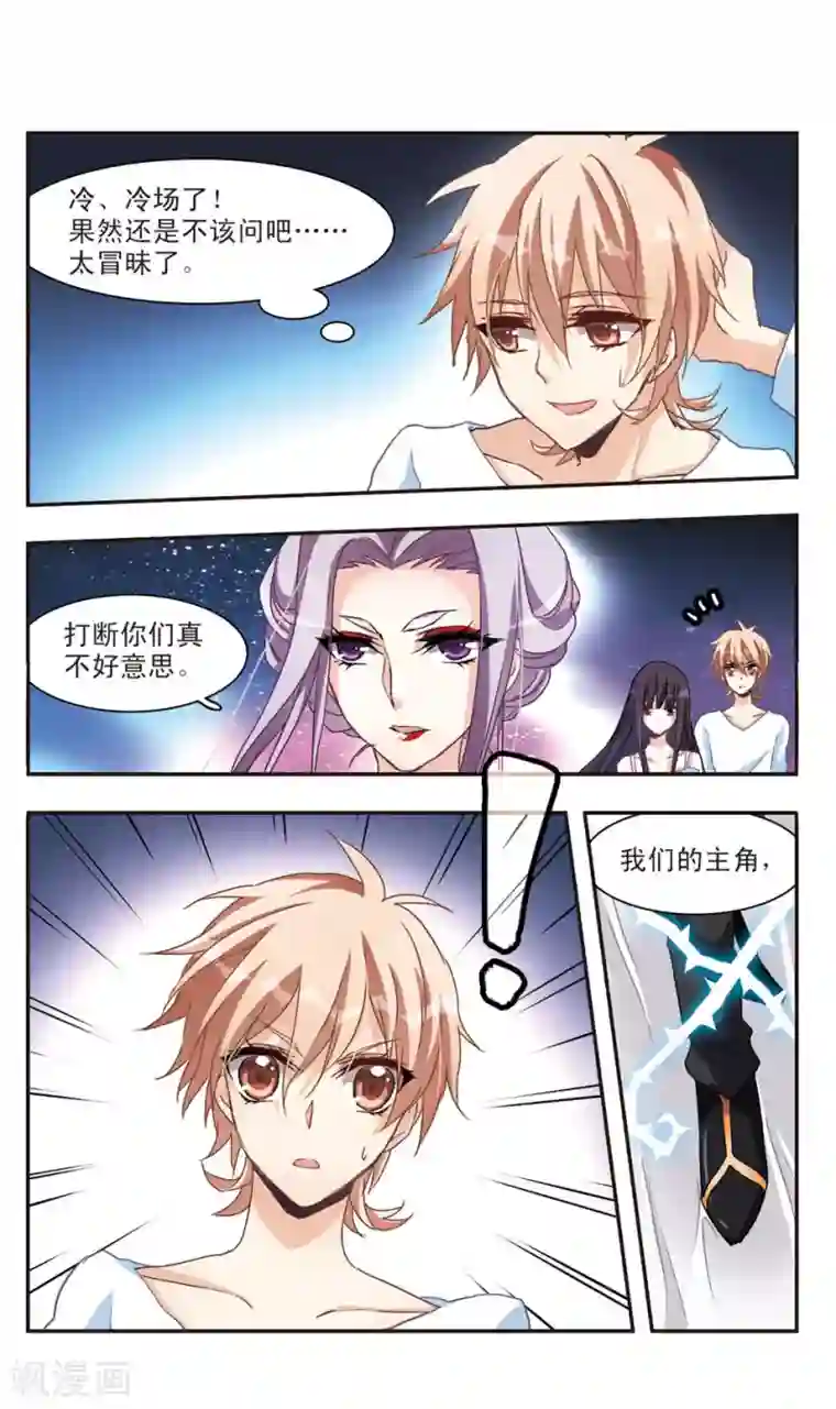 闫盼盼香蕉跳蚤撩汉链接第53话