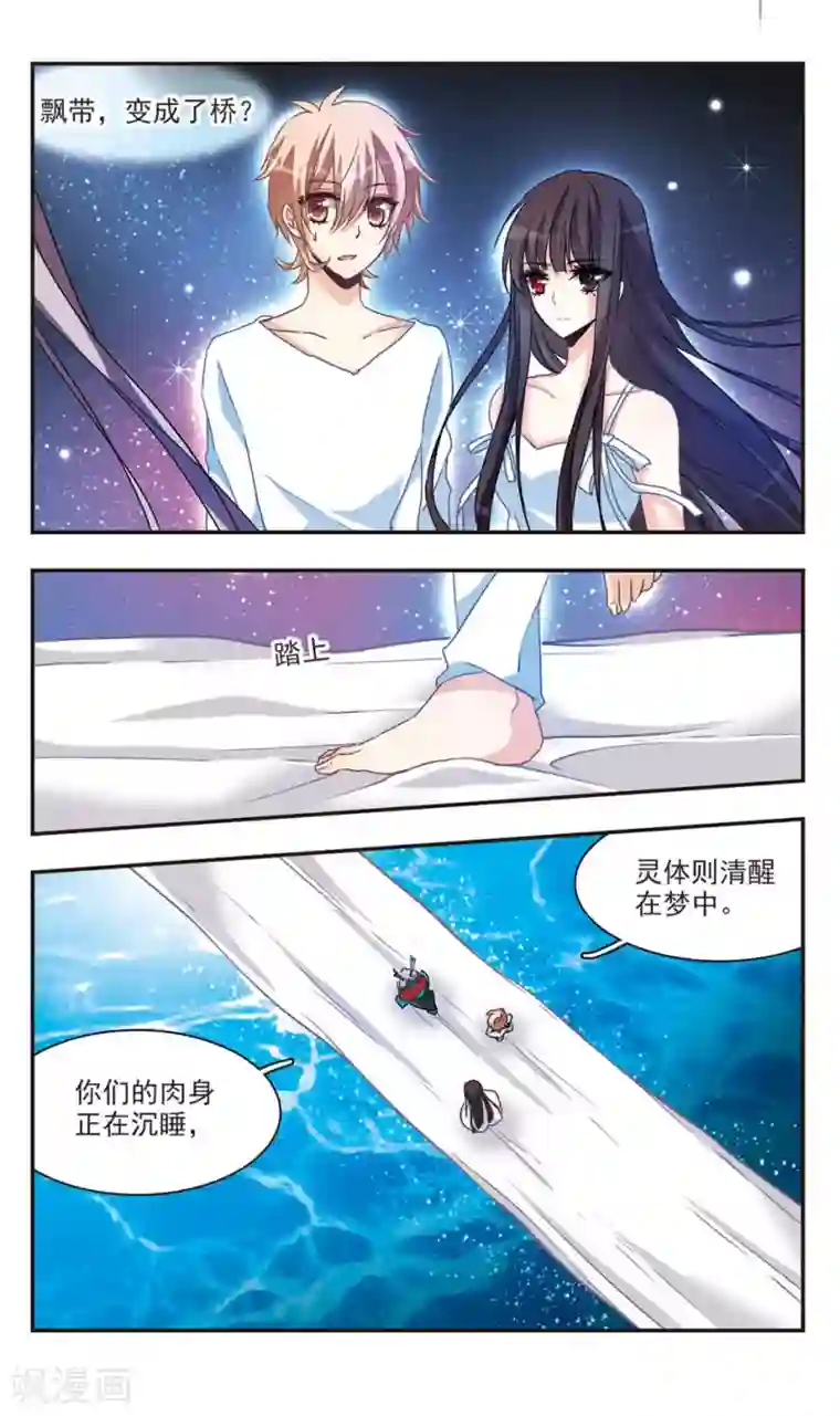 闫盼盼香蕉跳蚤撩汉链接第53话