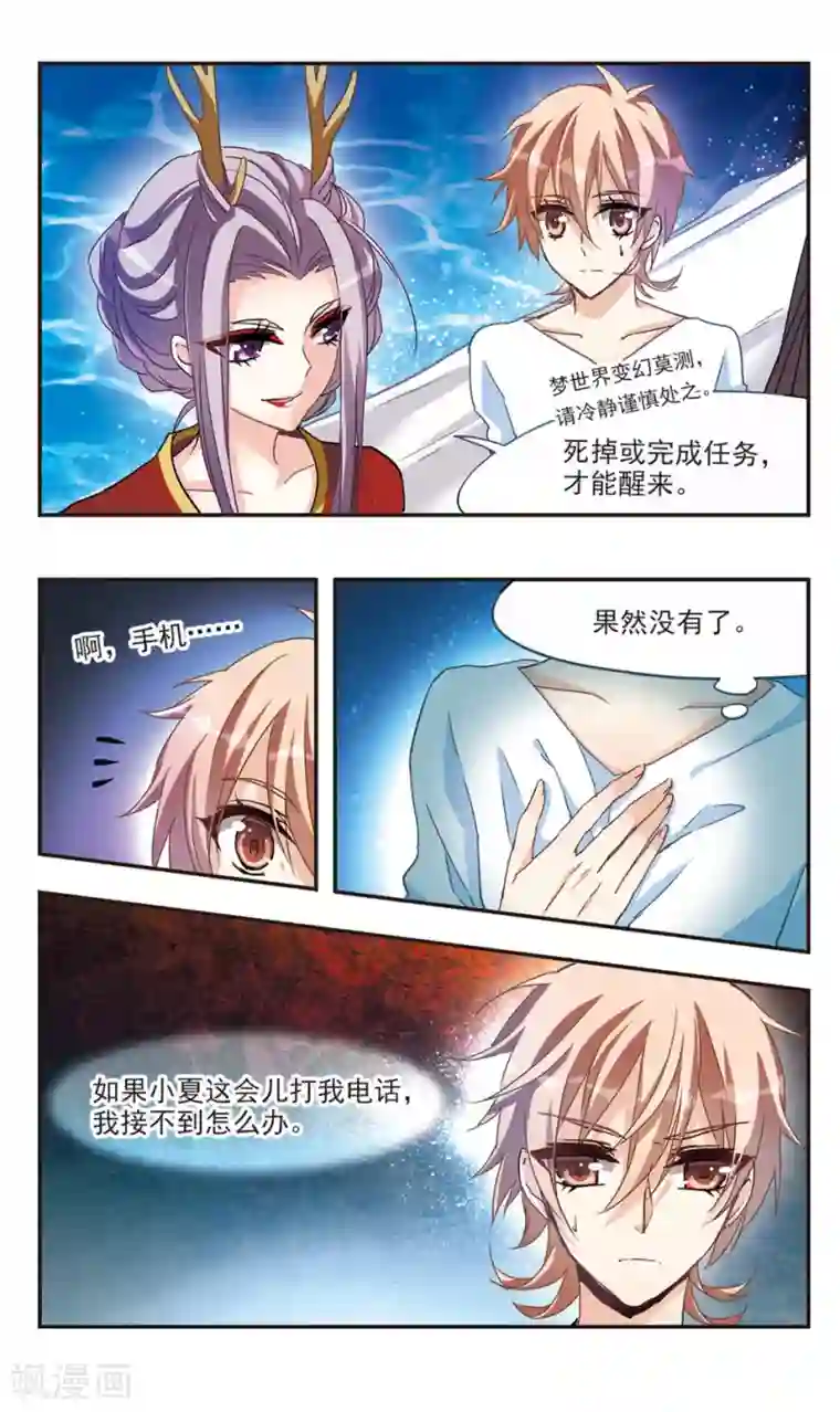 闫盼盼香蕉跳蚤撩汉链接第53话