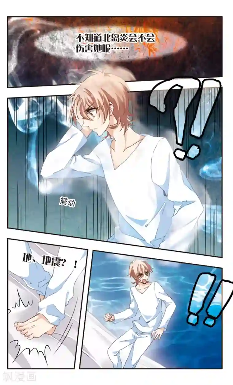 闫盼盼香蕉跳蚤撩汉链接第53话