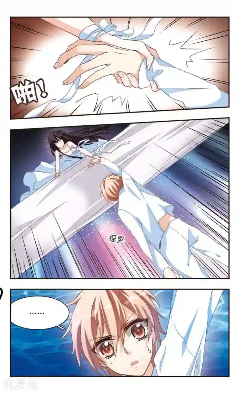 闫盼盼香蕉跳蚤撩汉链接第53话