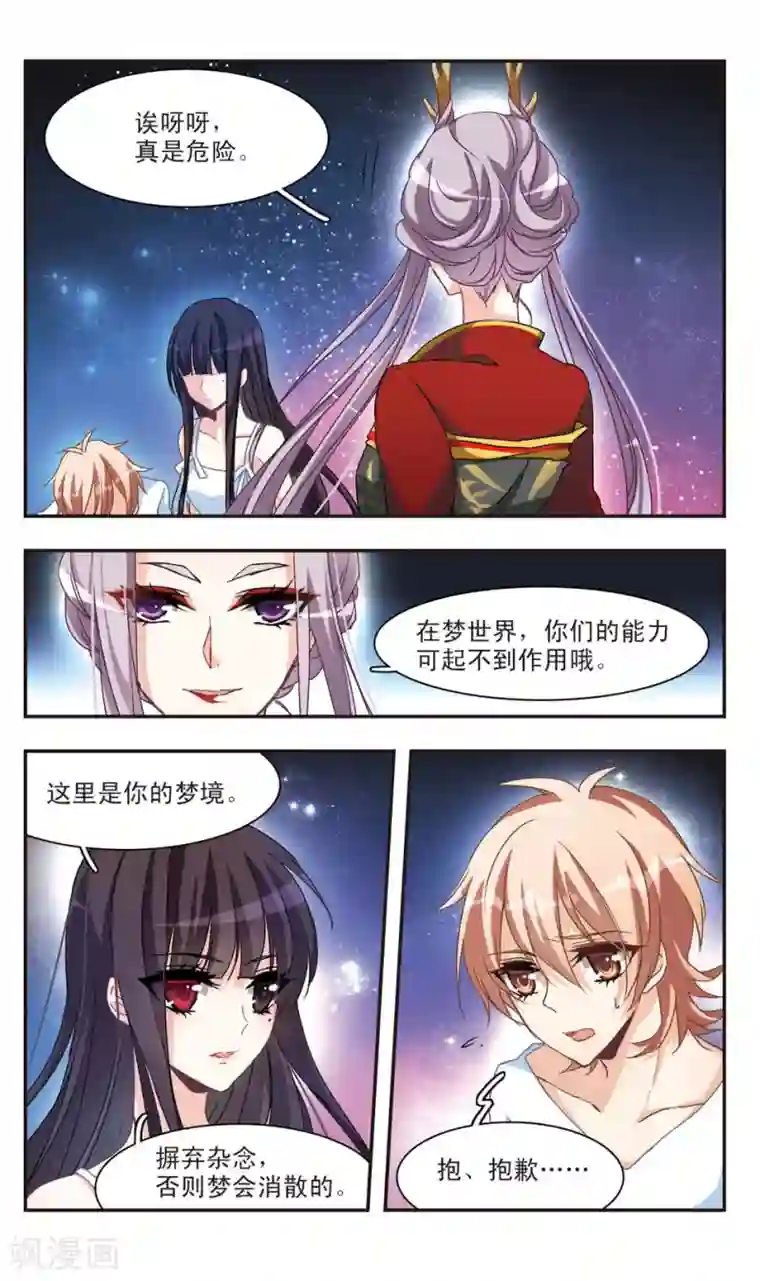 闫盼盼香蕉跳蚤撩汉链接第53话