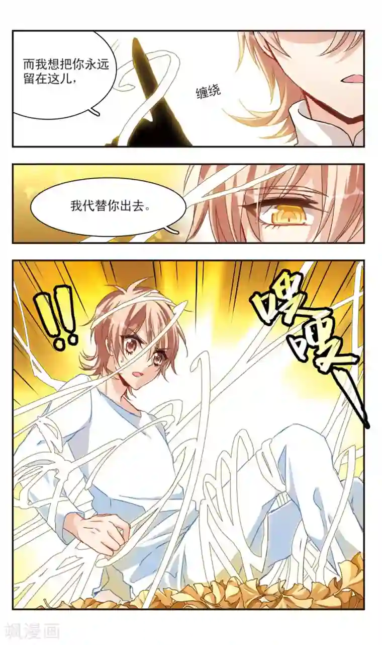 暗之烙印第55话