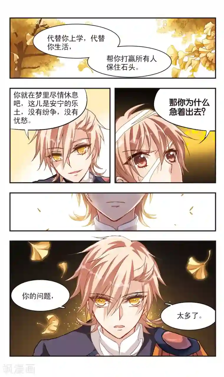 暗之烙印第55话