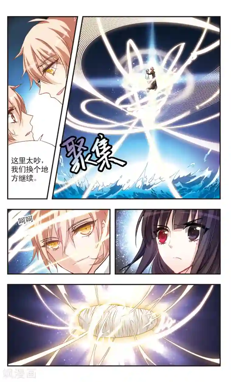 暗之烙印第55话