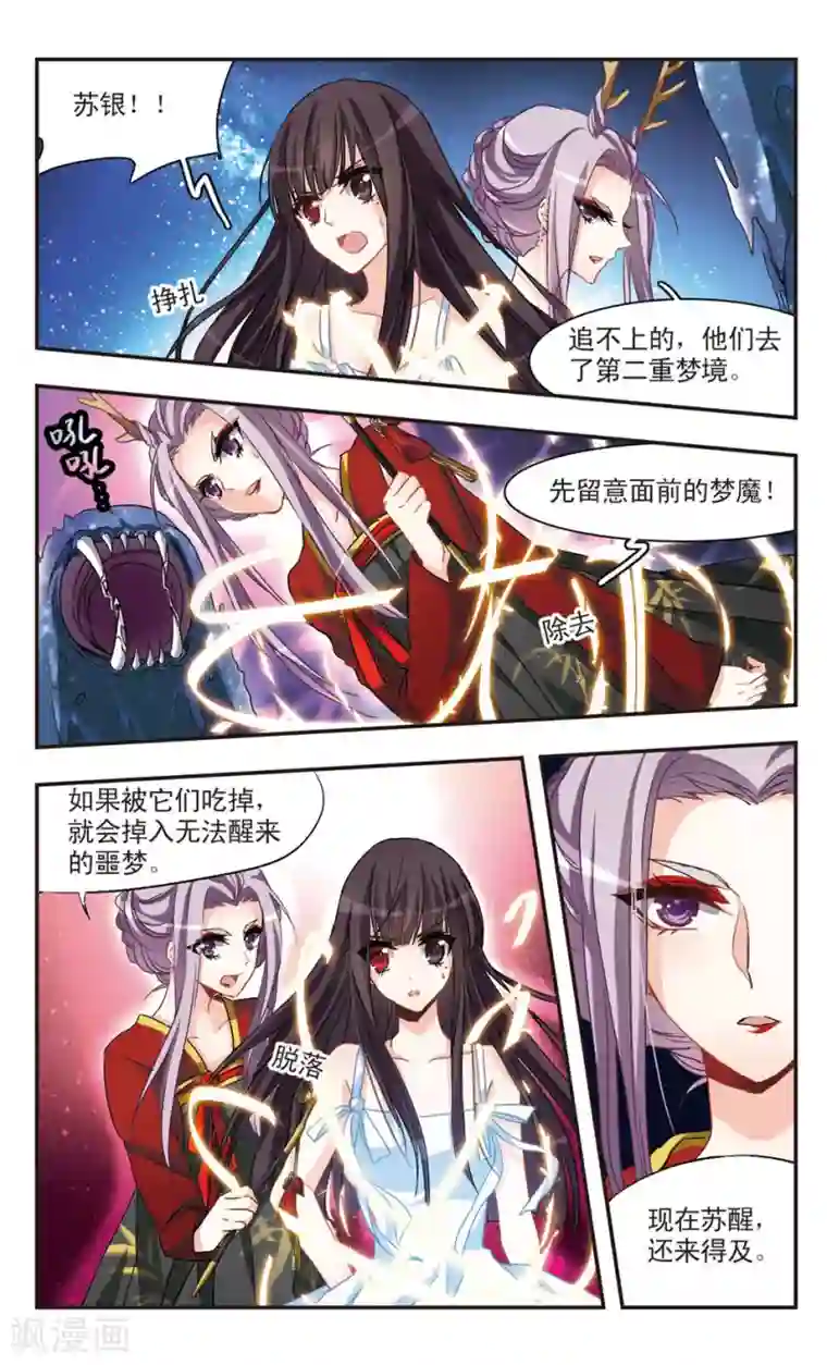 暗之烙印第55话