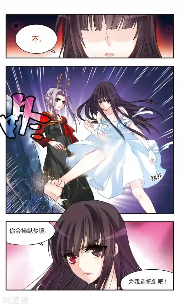 暗之烙印第55话