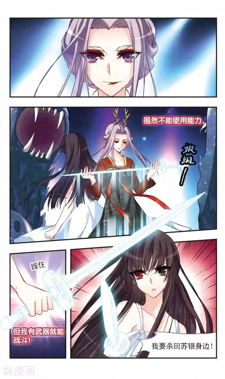 暗之烙印第55话